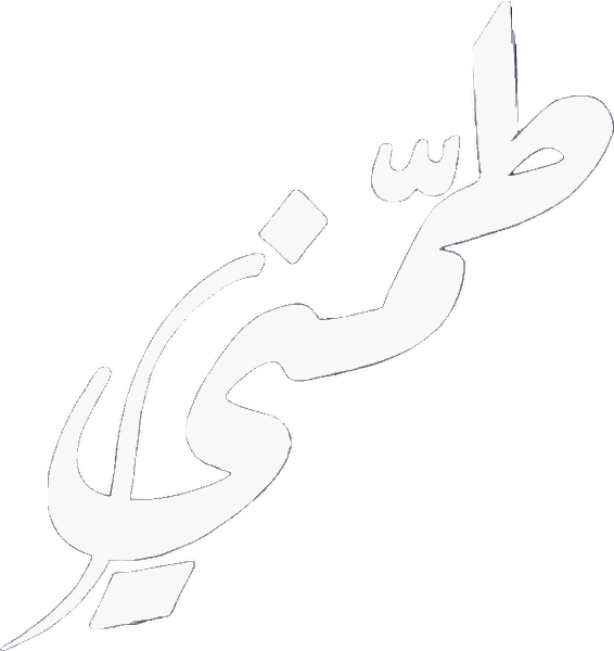طمّني